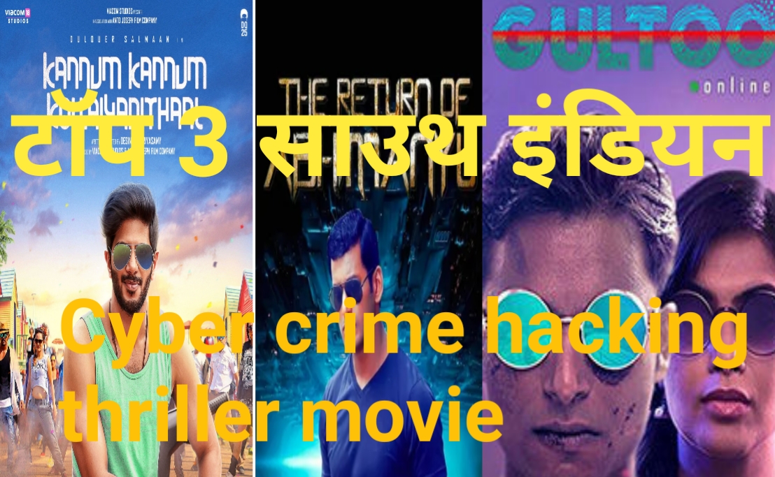 South Cyber Crime Hacking Thriller movies