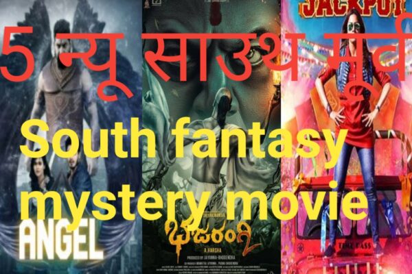 South Fantasy Mystery Thriller Movies